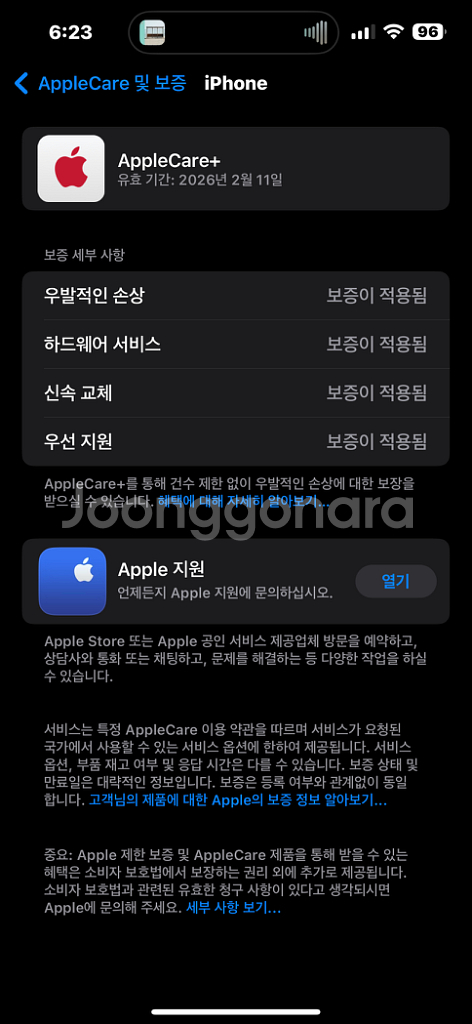 아이폰15프로맥스 512 팝니다--7