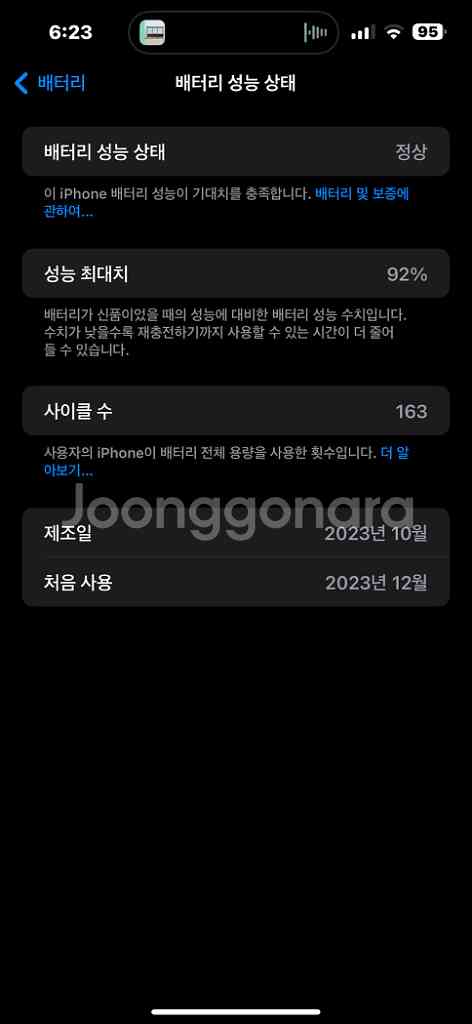 아이폰15프로맥스 512 팝니다--6