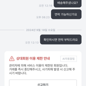 초코스무우디님 연락처 아시는 분 있으신가요