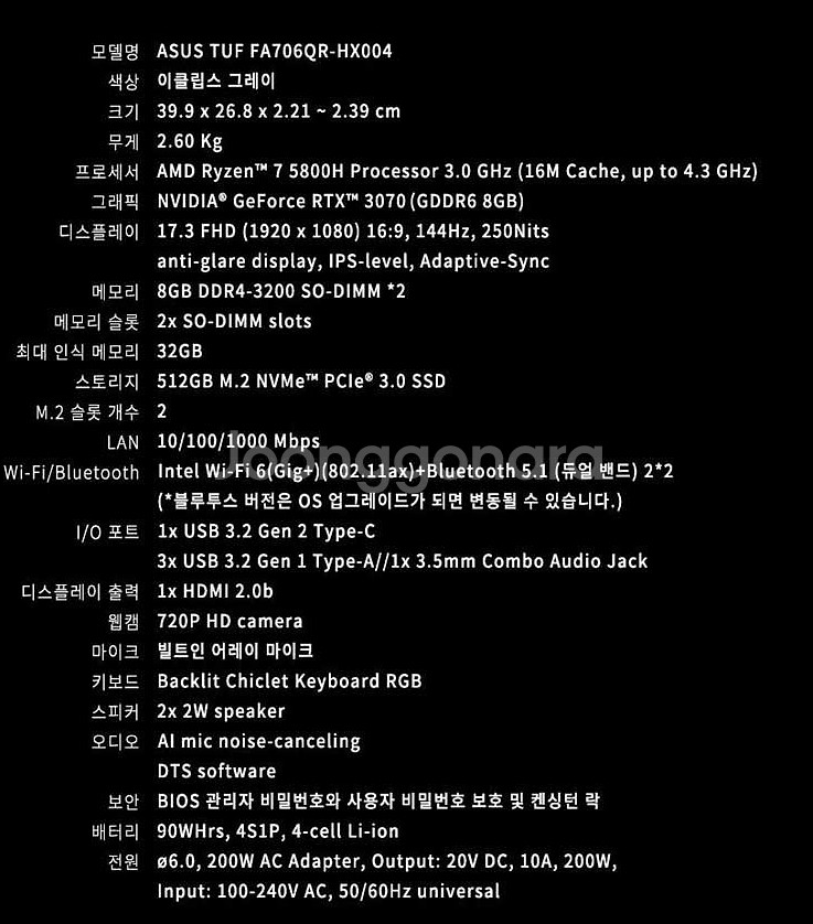 아수스 고사양 게임용 노트북 17인치 5800H RTX--2