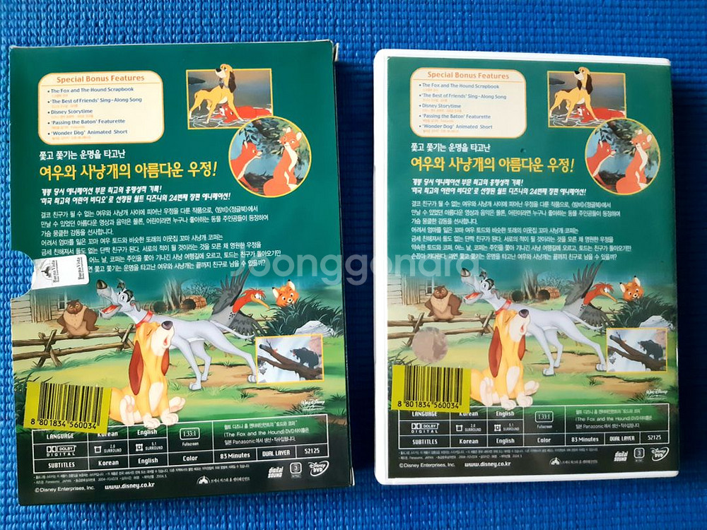 월트 디즈니 [토드와 코퍼] 특A급 소장용 DVD--4