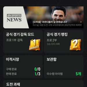 fc 온라인 장패드, 가방 등 판매