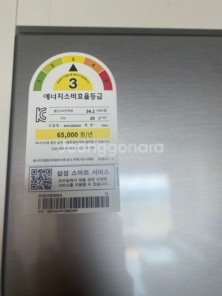 삼성 쇼케이스 양문형 냉장고 (RH81K8050SA)--2