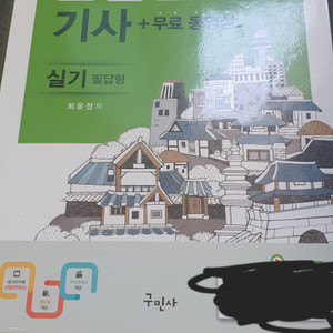 2024 산업안전기사