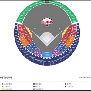 9.21 토 엘지 두산 네이비 321, 323블럭 1석