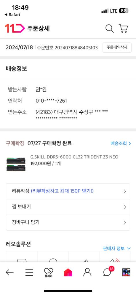 ddr5 6000 cl32 지스킬 argb 메모리 램--5
