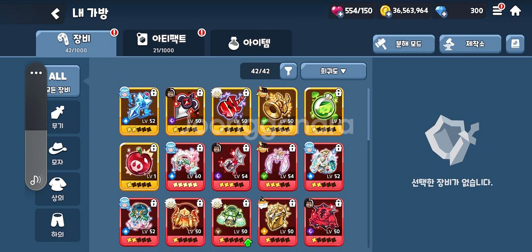 쿠모탑 계정--2