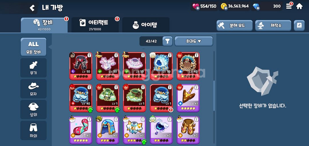 쿠모탑 계정--3