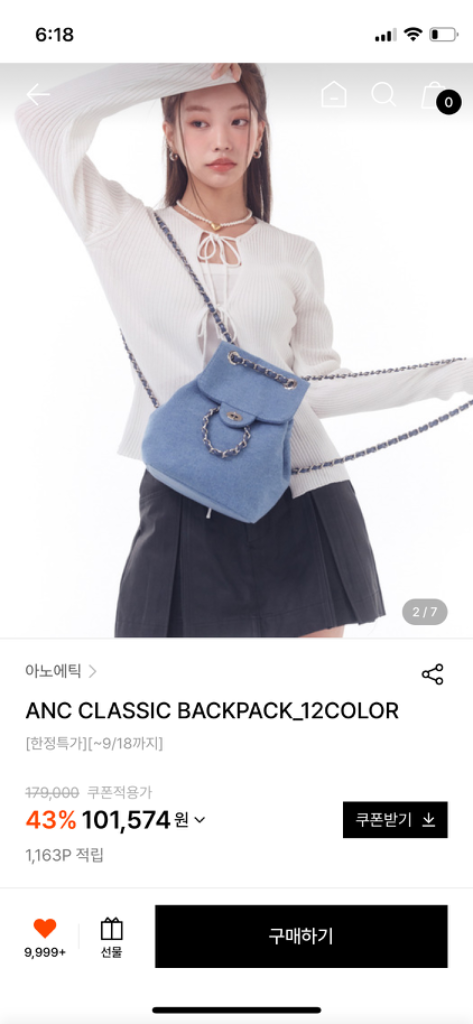 청바지 / 진가방 / 백팩 / 숄더백