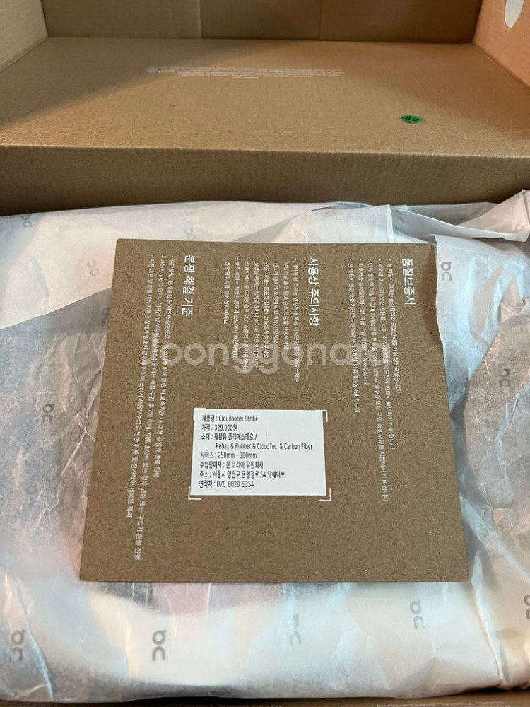 새제품 온러닝 붐 스트라이크 270mm--2