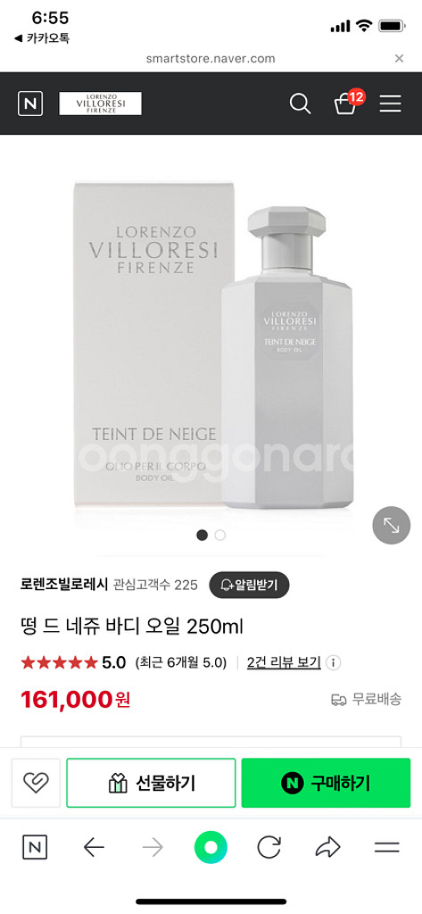 로렌조빌로레시 떵 드 네쥬--1