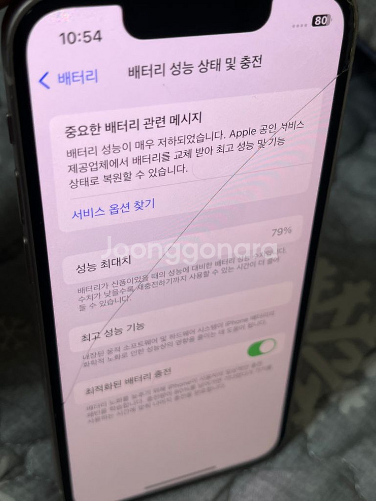 아이폰 13미니 256GB팝니다--0