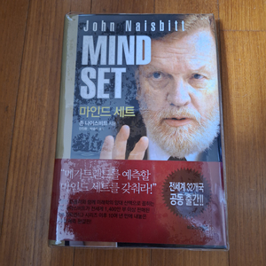 # MIND SET(전세계 32개국 공동 출간!)