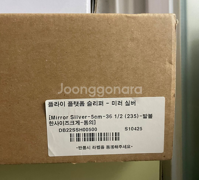 드래곤블루스 플라이 플랫폼 슬리퍼 235 미러실버--5