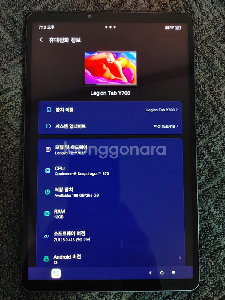 레노버 Y700 1세대 12g 256g 20만원 내수롬--4