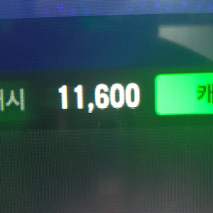 넥슨캐시 선물하기 형식 1000fc