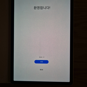 갤럭시 탭 S6 (6GB/128GB) wifi용