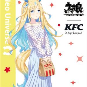 우마무스메 KFC 콜라보 일러스트 카드, 네오 유니버스