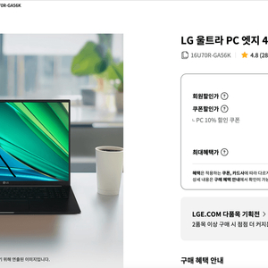 LG2023울트라PC엣지16,16U70R-GA56K