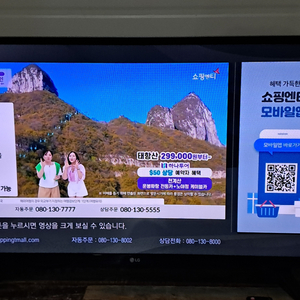 4155 엘지 32인치 스탠드 LED TV(블랙)