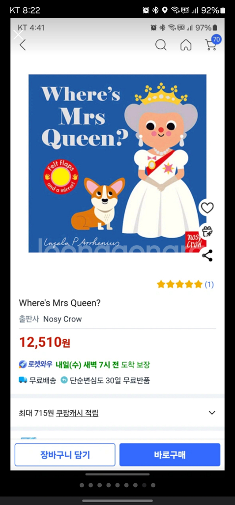 Wheres animal시리즈14권(유아영어플랩북)--8