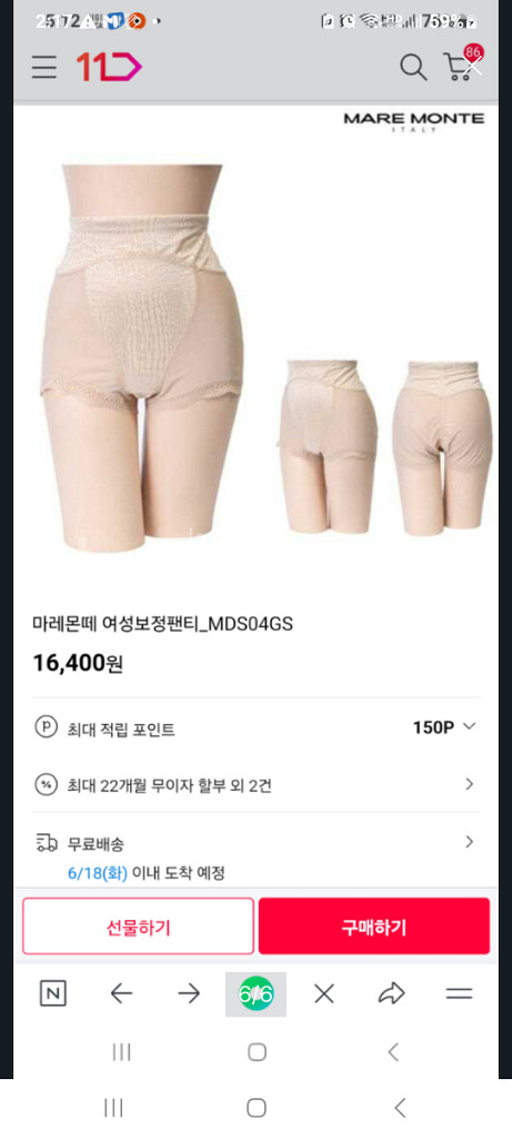 마레몬떼 베이지 시스루 복부보정 거들팬티 110xxl--3