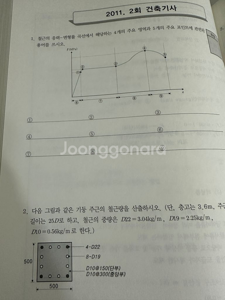 2024 건축기사 실기 한솔 더 바이블--1