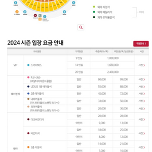 [판매완료] 키움 vs 한화 (9/24) 버건디 2연석