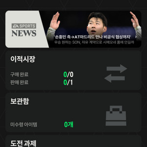 피파4 순피비 4.2조