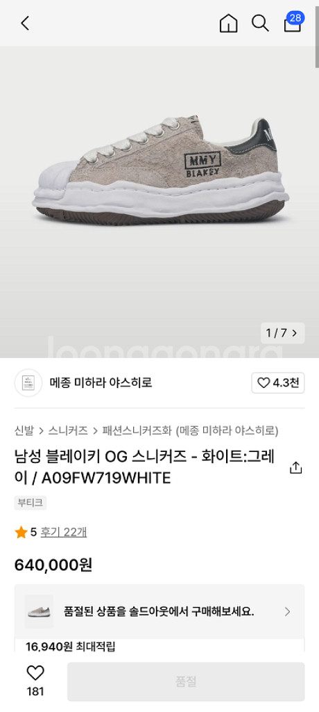메종 미하라야스히로 블레이키 38--9