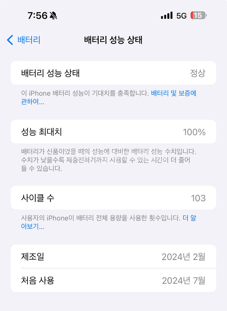 아이폰15 프로맥스 promax 256--1