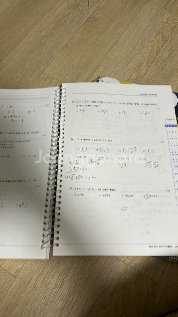편입수학 편머리 2023,2022,2021대비--2