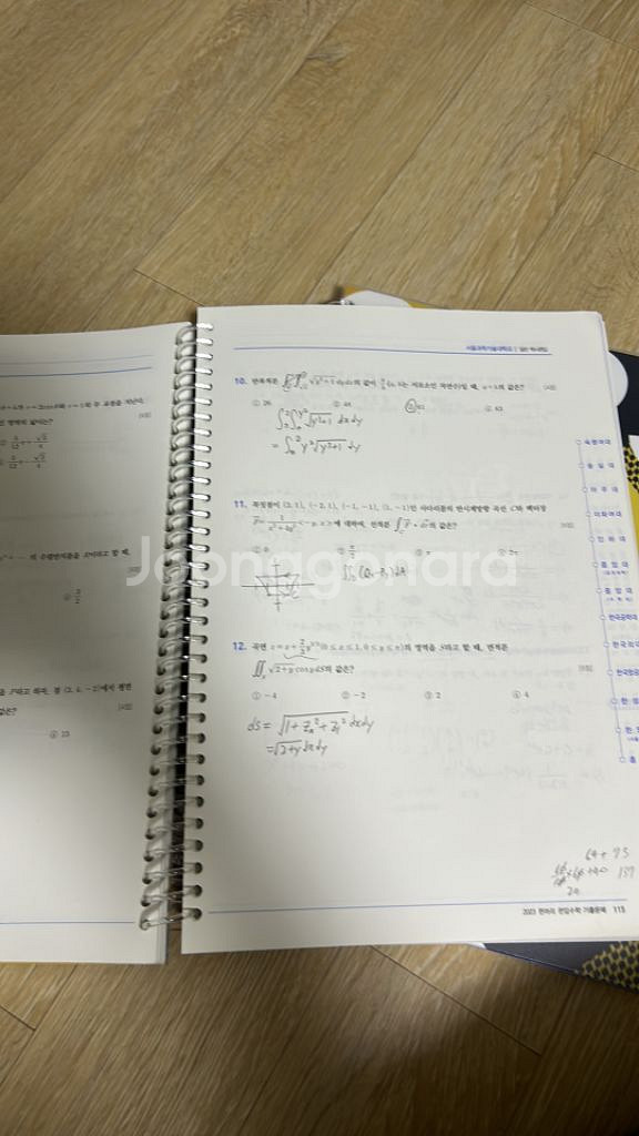 편입수학 편머리 2023,2022,2021대비--1