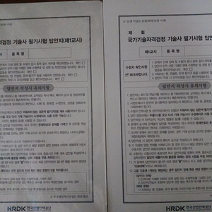 기술사 답안지