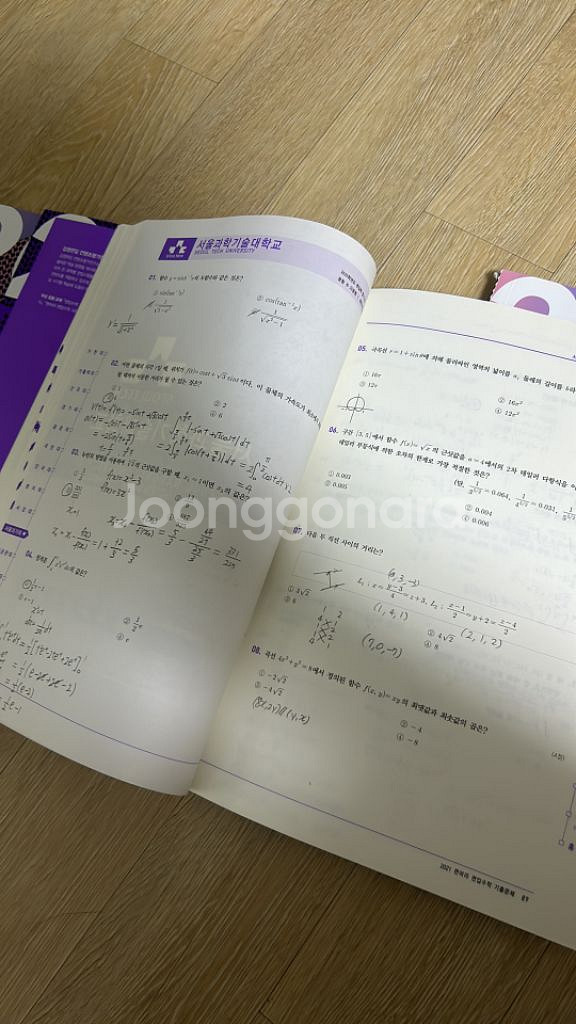 편입수학 편머리 2023,2022,2021대비--6