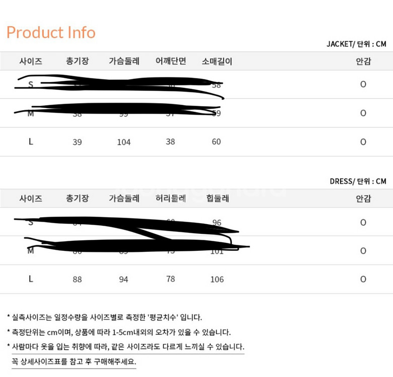 신스덴 투피스 set L--2
