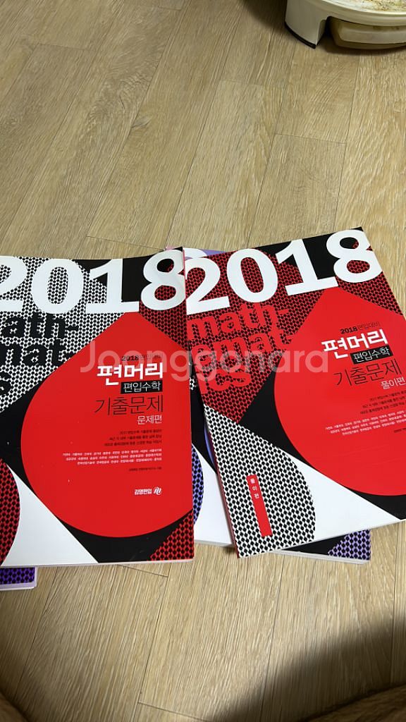 편입수학 편머리 2023,2022,2021대비--7
