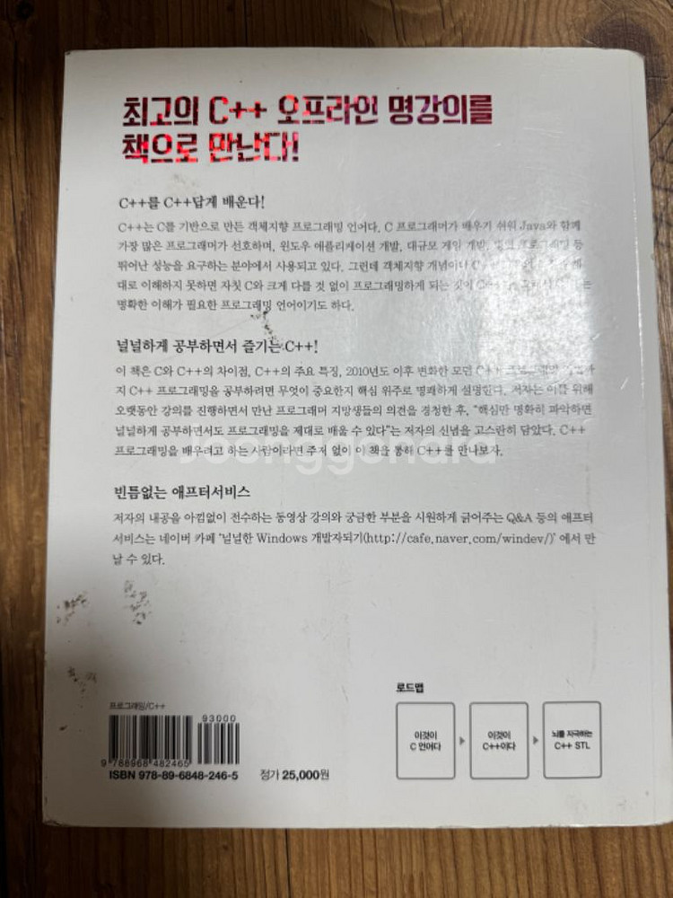 이것이 c++이다--1