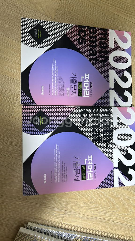 편입수학 편머리 2023,2022,2021대비--8