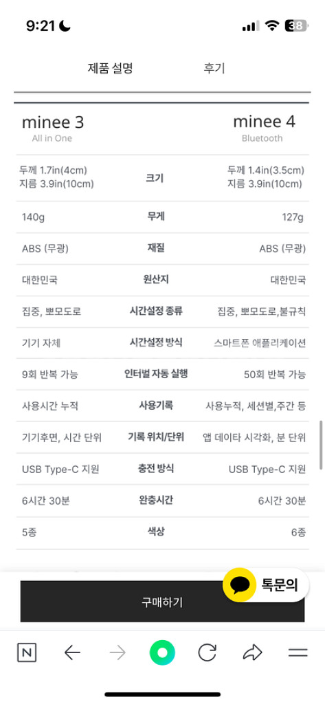 minee 3 뽀모도로 타이머 크림옐로우--3