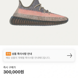 아디다스 이지부스트 350 V2 애쉬 스톤 285