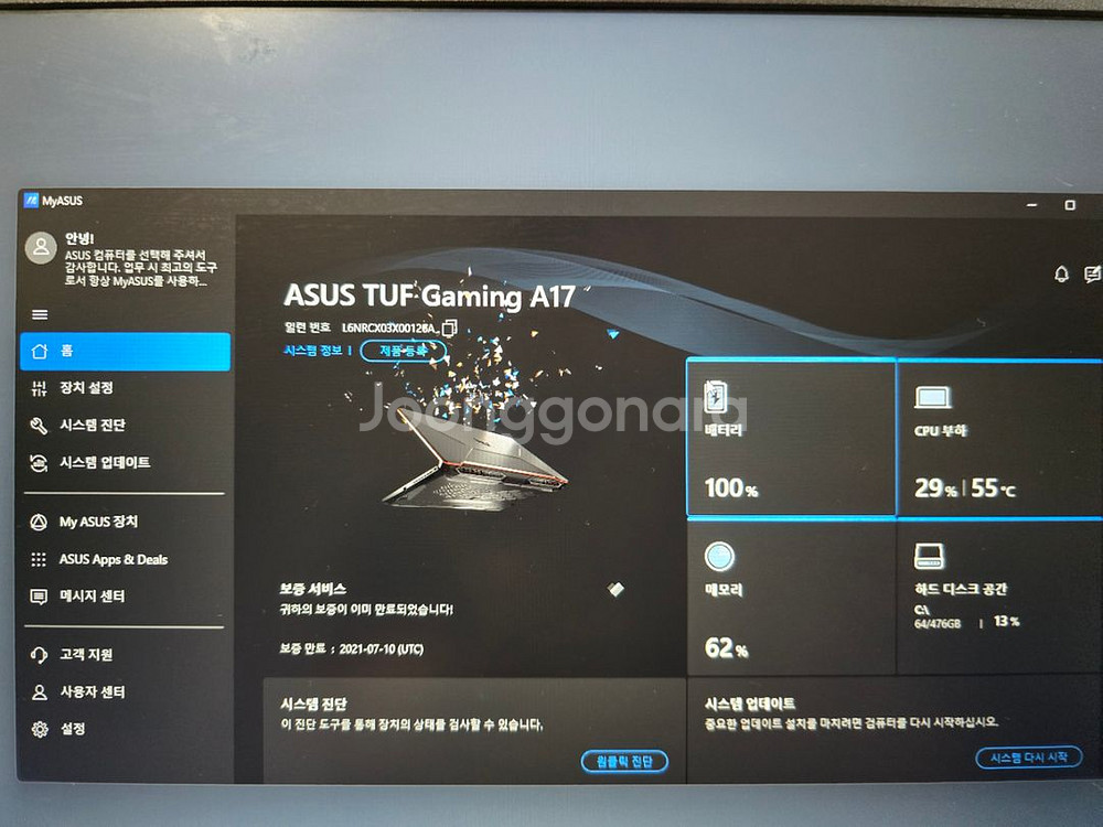 아수스 ASUS TUF 17인치 고사양 게이밍노트북--3