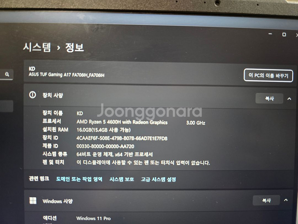 아수스 ASUS TUF 17인치 고사양 게이밍노트북--4