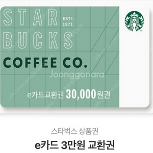 급급급처 스타벅스 올리브영 최저가