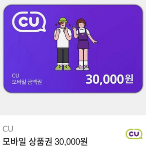 cu 상품권 85%에 사요