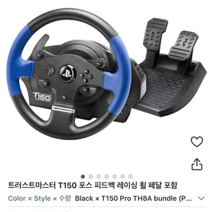 트러스트 레이싱 휠 T150 RS 플레이스테이션 게임기