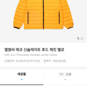 LMC Eco Thinsulate Hooded 패딩