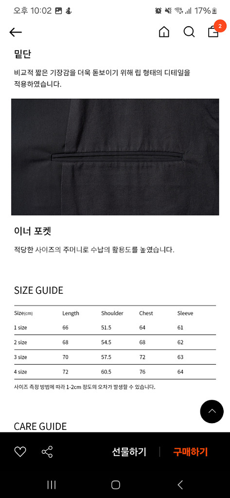 [1] 포터리 나일론 블루종 (차콜)--1