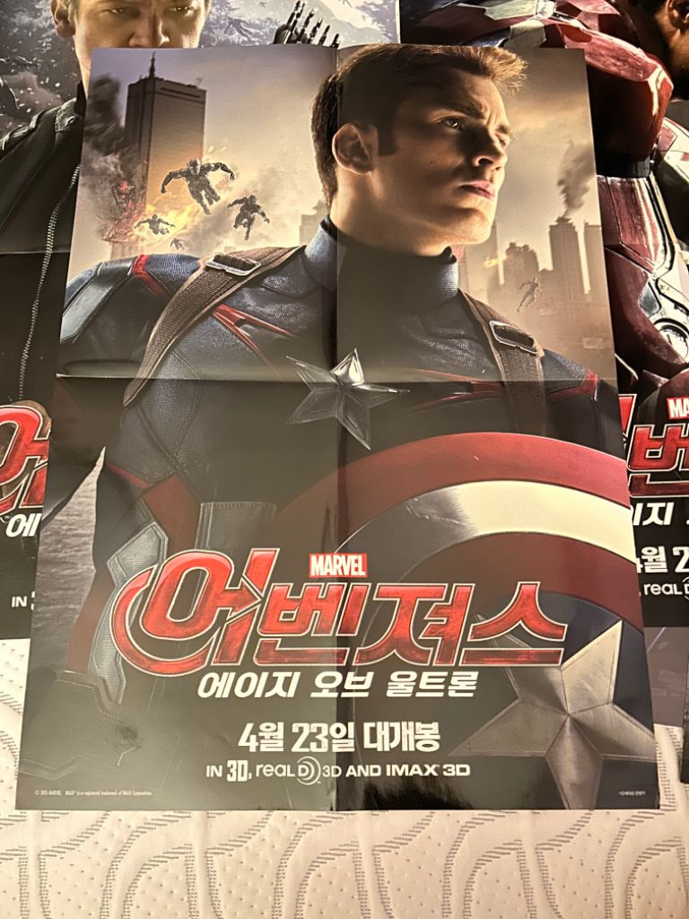 어벤져스 포스터 일괄판매 (a3 사이즈) | 중고나라 - 안심되는 중고거래