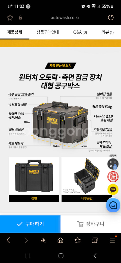 디월트 터프시스템 2.0 L 대형 공구함 새상품--1